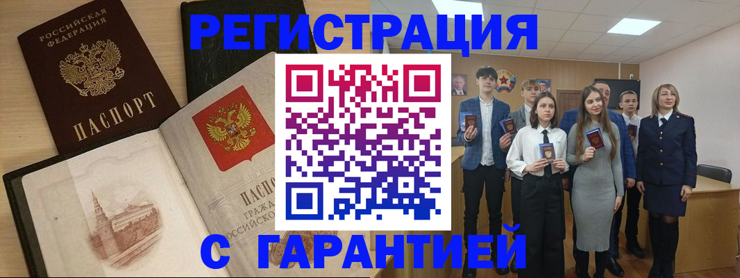 временная регистрация для всех в Вяземском