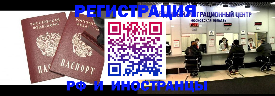 временная регистрация в Вяземском